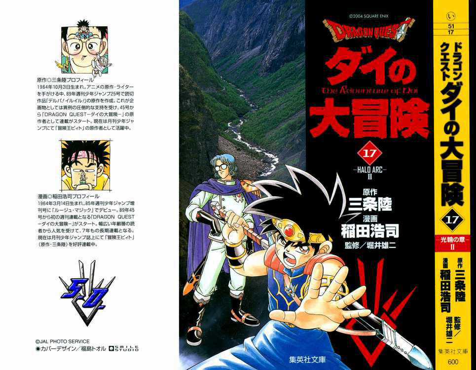Dấu Ấn Rồng Thiêng Chapter 250 trang 0