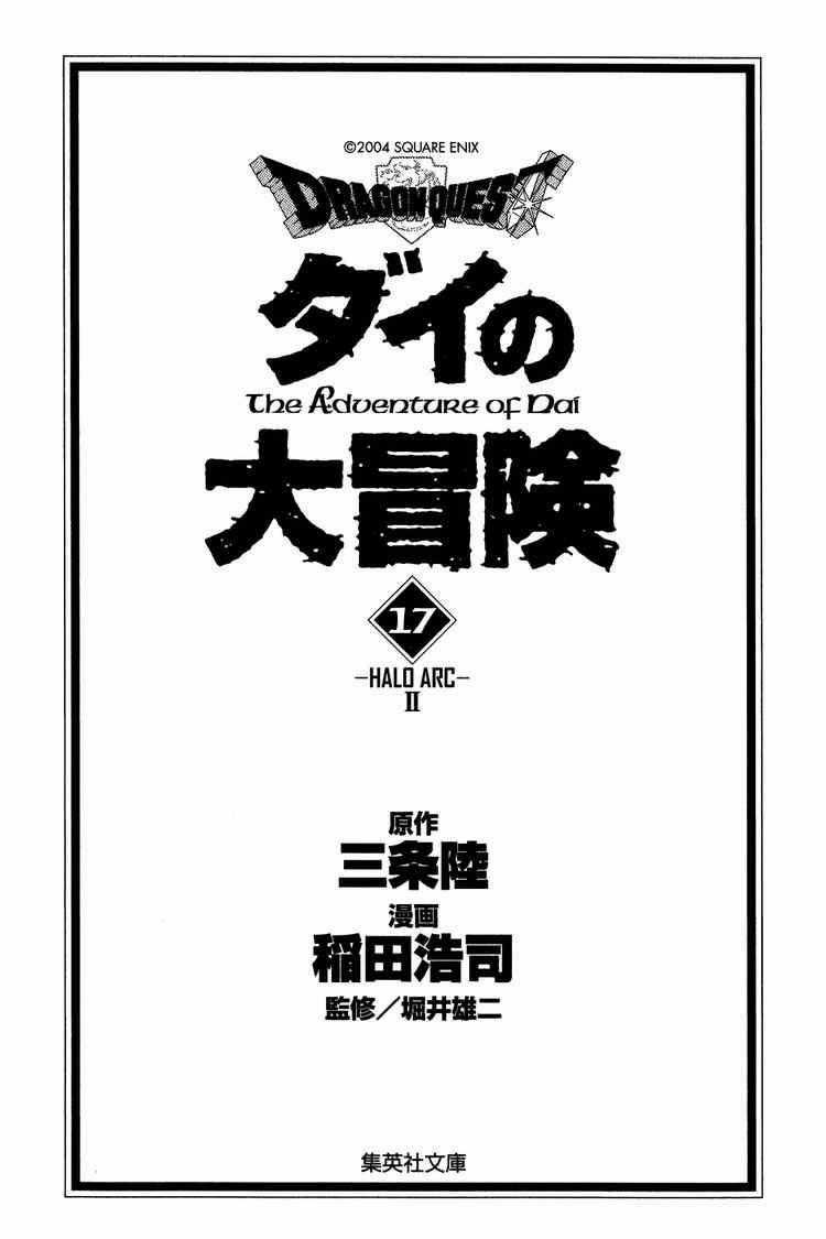 Dấu Ấn Rồng Thiêng Chapter 250 trang 1