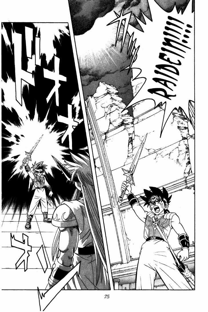 Dấu Ấn Rồng Thiêng Chapter 320 trang 12