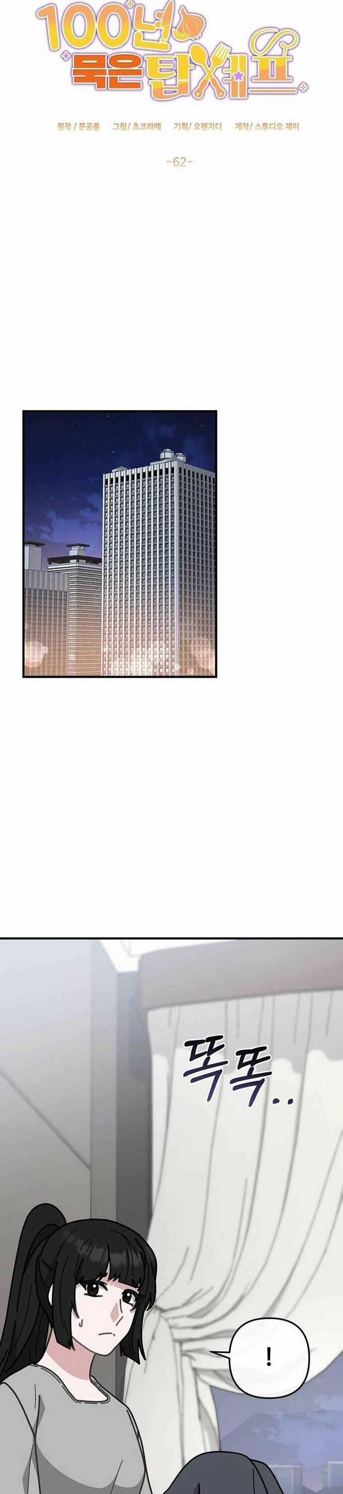 Đầu Bếp 100 Tuổi Chương 62 trang 3