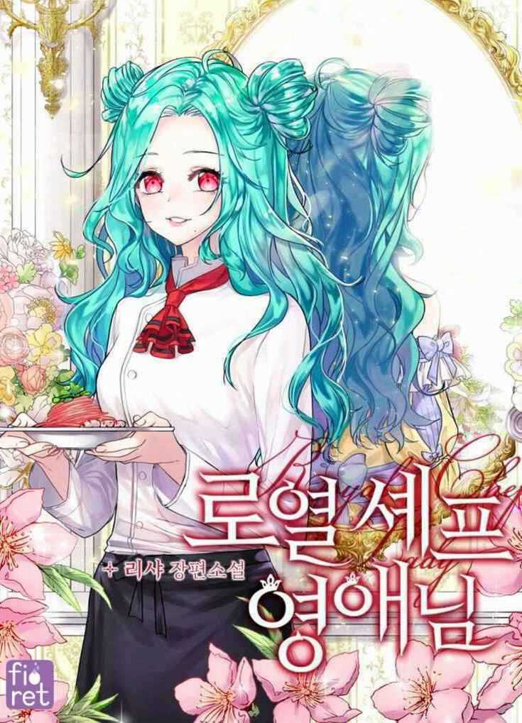 Đầu Bếp Hoàng Gia Chapter 2 trang 0