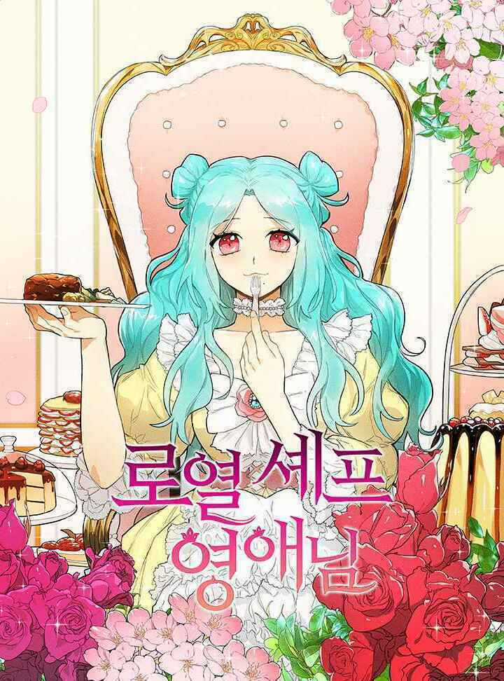 Đầu Bếp Hoàng Gia Chapter 3 trang 0