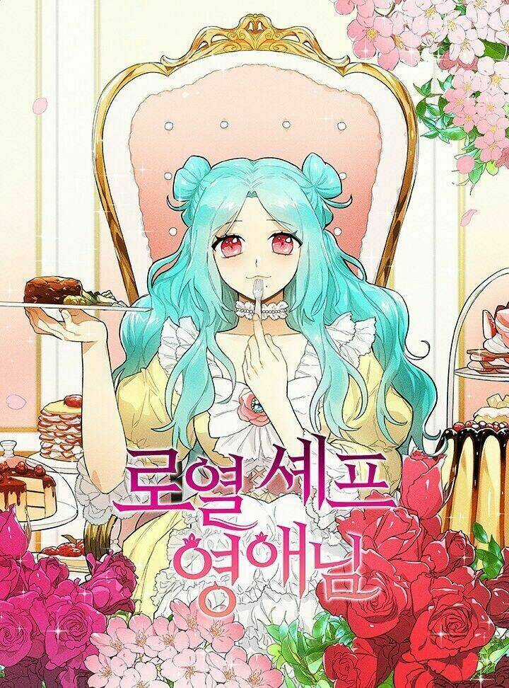 Đầu Bếp Hoàng Gia Chapter 4 trang 0