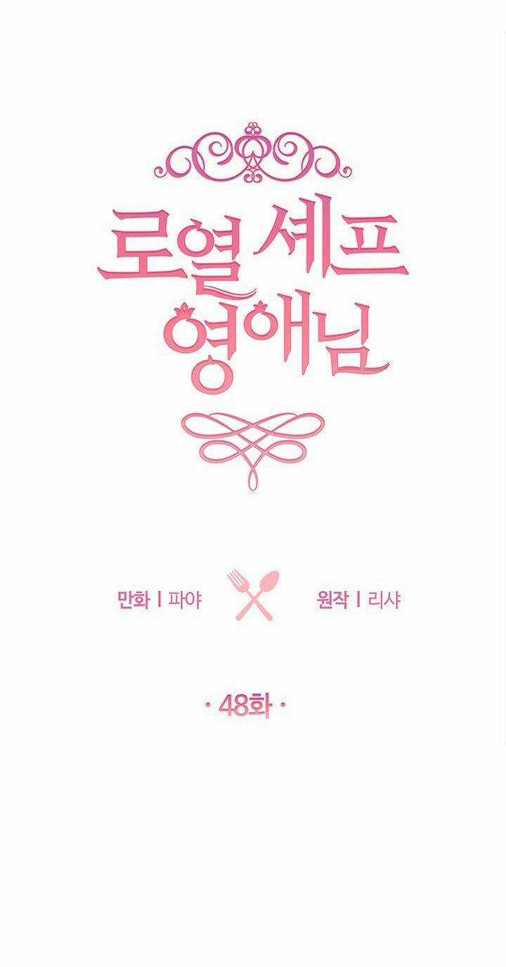 Đầu Bếp Hoàng Gia Chapter 48 trang 1