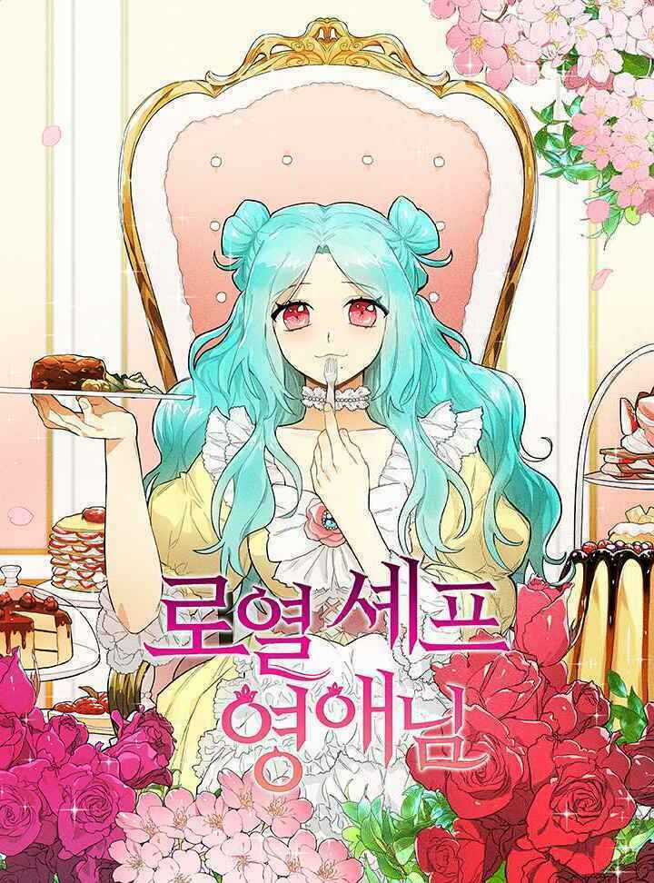 Đầu Bếp Hoàng Gia Chapter 6 trang 0