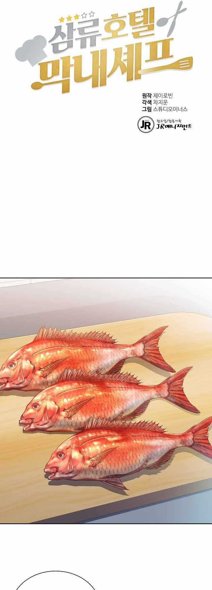 Đầu Bếp Trẻ Nhất Tới Từ Khách Sạn Hạng Ba Chương 3 trang 6