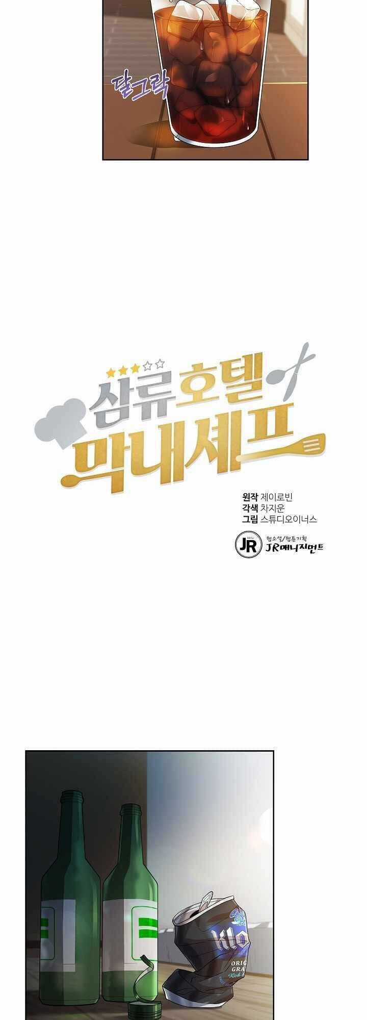 Đầu Bếp Trẻ Nhất Tới Từ Khách Sạn Hạng Ba Chương 5 trang 14