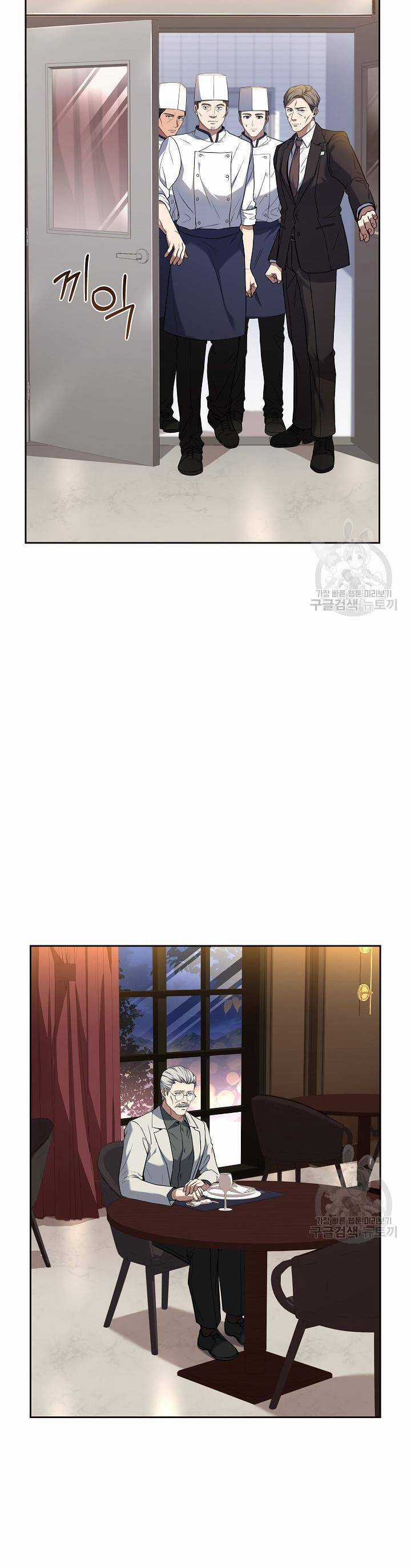 Đầu Bếp Trẻ Nhất Tới Từ Khách Sạn Hạng Ba Chương 69 trang 45