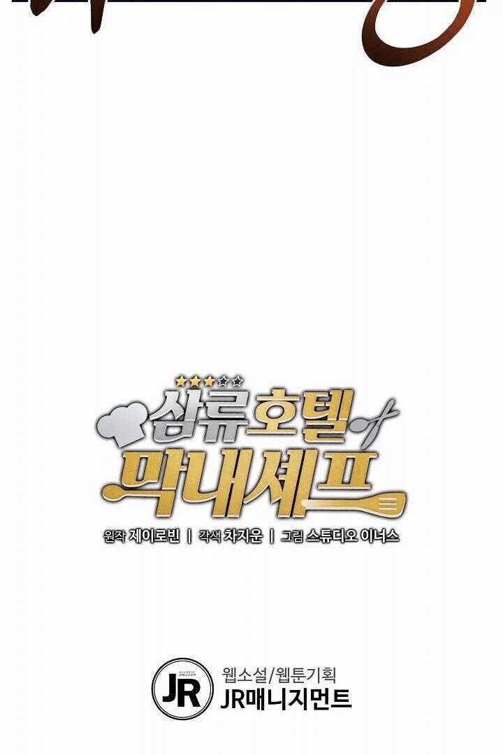 Đầu Bếp Trẻ Nhất Tới Từ Khách Sạn Hạng Ba Chương 7 trang 58