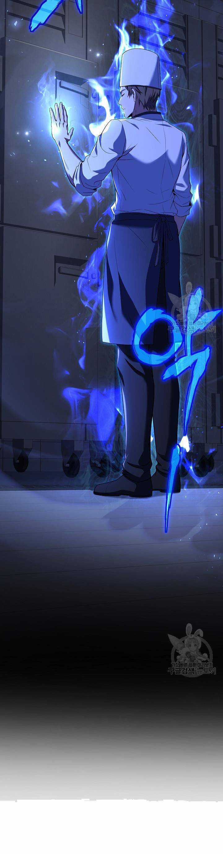 Đầu Bếp Trẻ Nhất Tới Từ Khách Sạn Hạng Ba Chương 70 trang 23