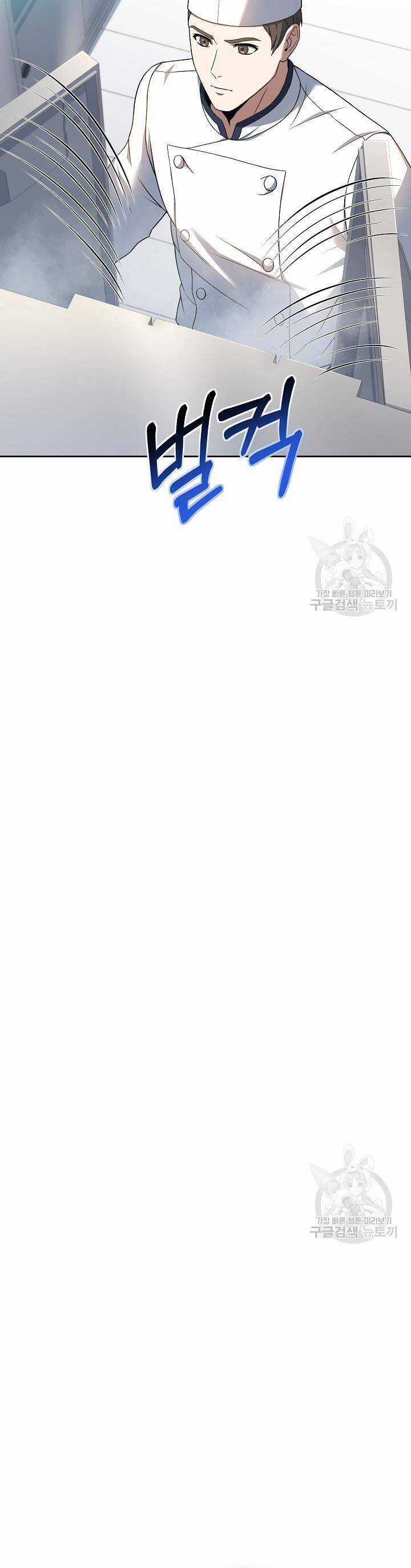 Đầu Bếp Trẻ Nhất Tới Từ Khách Sạn Hạng Ba Chương 70 trang 27