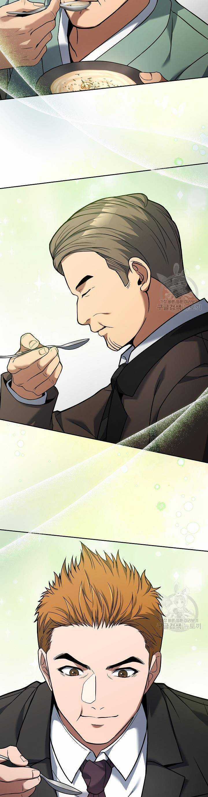 Đầu Bếp Trẻ Nhất Tới Từ Khách Sạn Hạng Ba Chương 76 trang 23