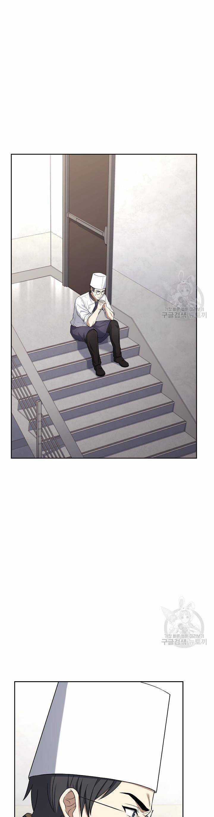 Đầu Bếp Trẻ Nhất Tới Từ Khách Sạn Hạng Ba Chương 77 trang 27