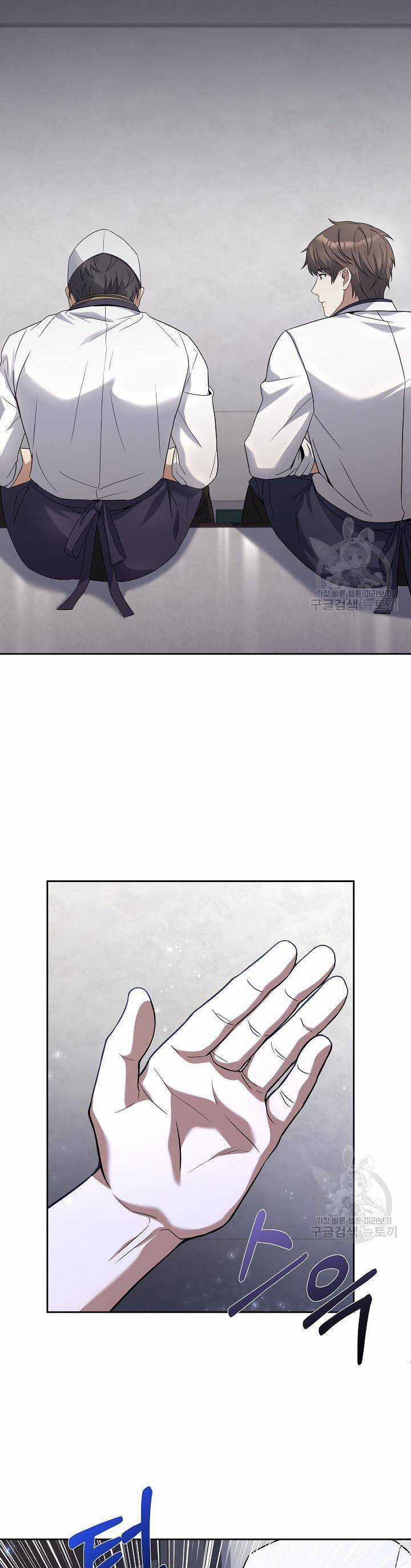 Đầu Bếp Trẻ Nhất Tới Từ Khách Sạn Hạng Ba Chương 77 trang 33