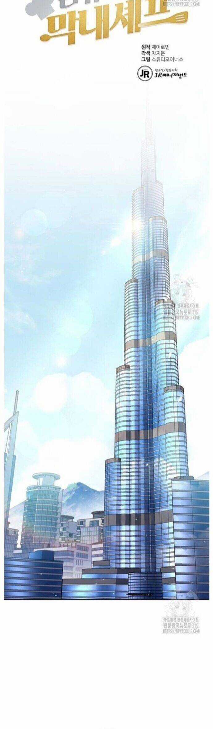 Đầu Bếp Trẻ Nhất Tới Từ Khách Sạn Hạng Ba Chương 85 trang 7