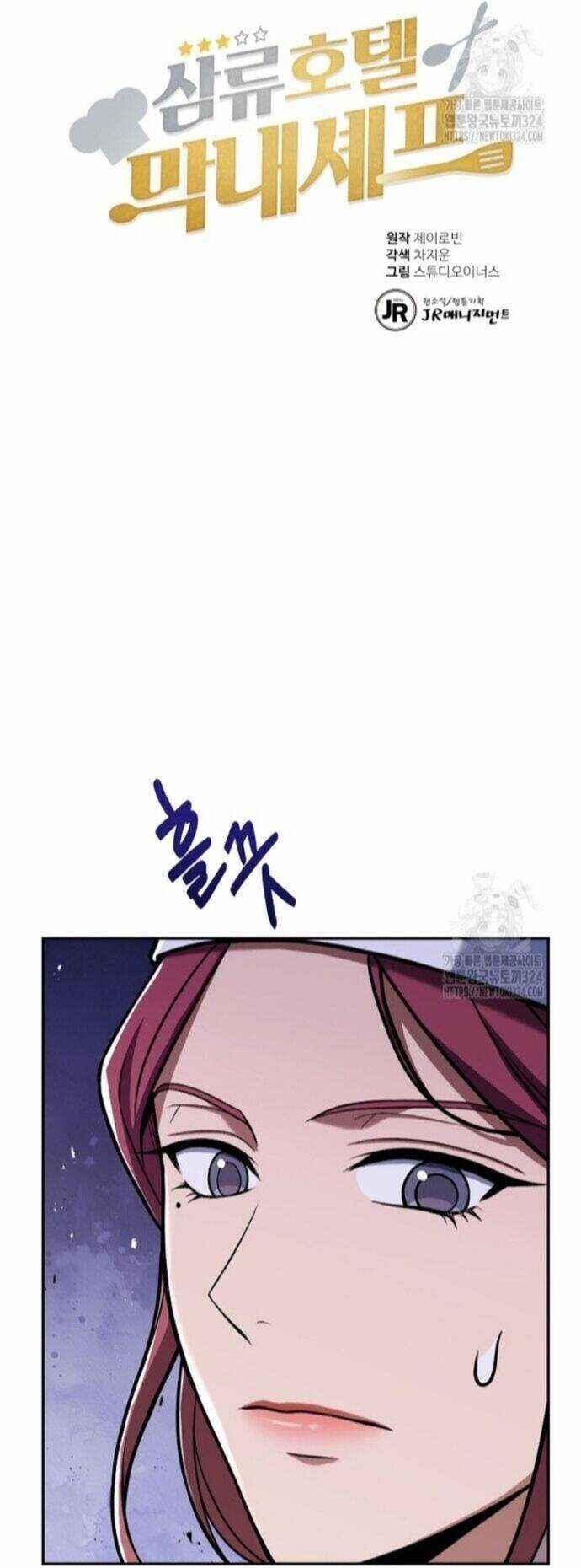 Đầu Bếp Trẻ Nhất Tới Từ Khách Sạn Hạng Ba Chương 91 trang 6