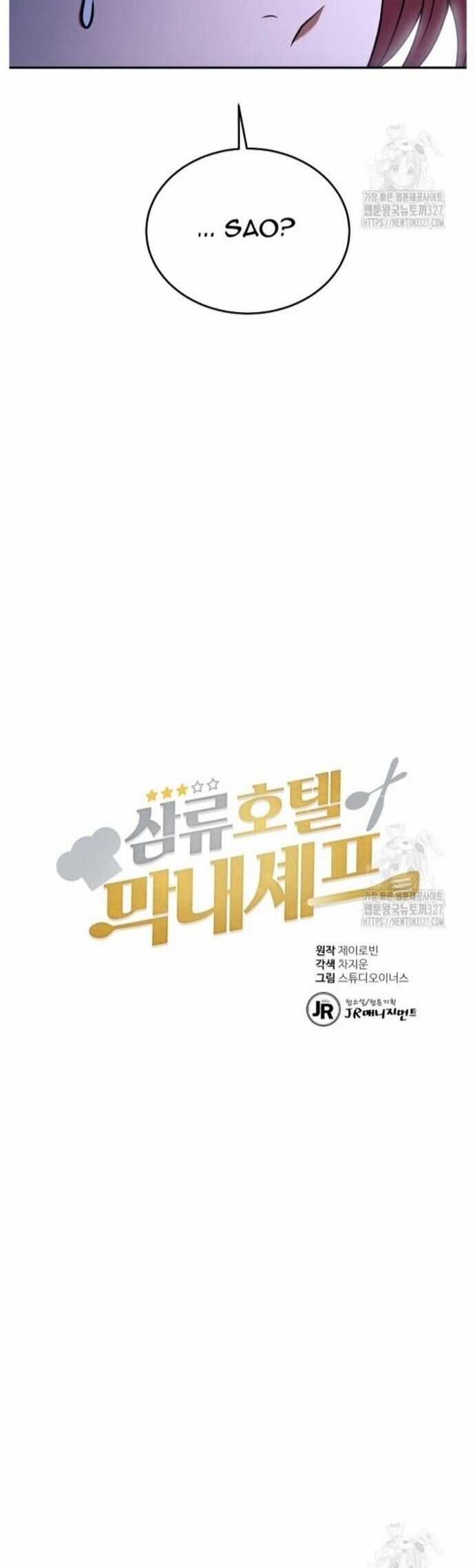 Đầu Bếp Trẻ Nhất Tới Từ Khách Sạn Hạng Ba Chương 94 trang 21