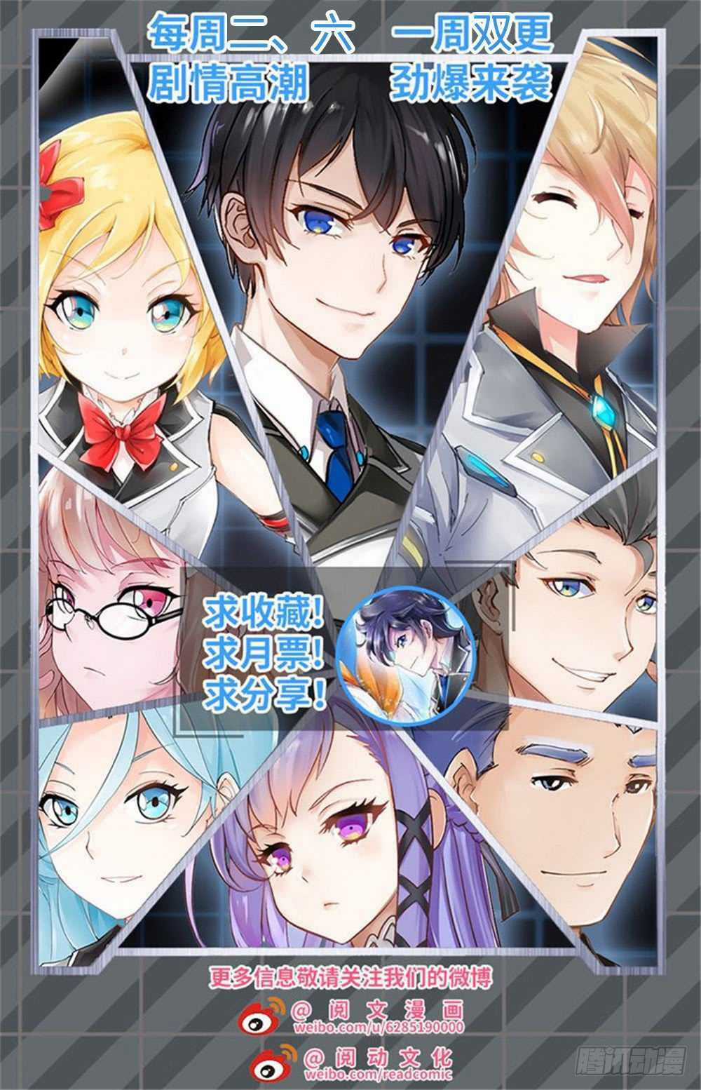 Đấu Chiến Cuồng Triều Chapter 321 trang 13