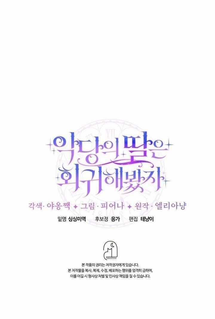 Dẫu Cho Con Gái Của Kẻ Phản Diện Trùng Sinh Chapter 23 trang 13