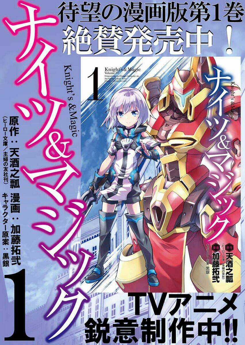 Đấu Giả Và Pháp Khí Tại Dị Giới Chapter 14 trang 22