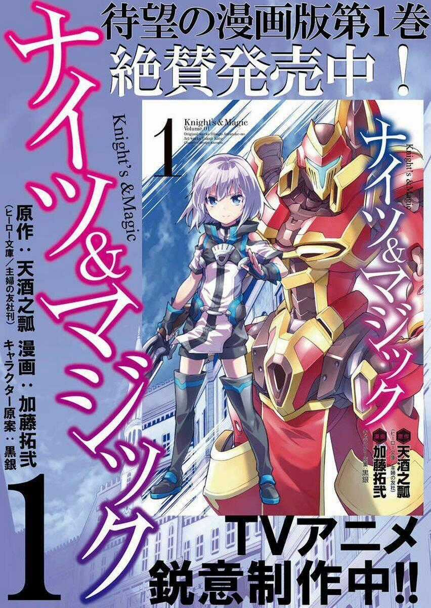 Đấu Giả Và Pháp Khí Tại Dị Giới Chapter 16 trang 21