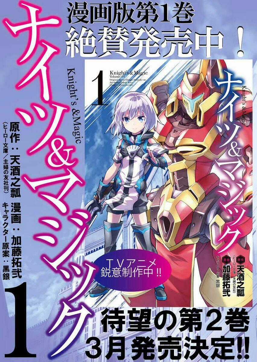 Đấu Giả Và Pháp Khí Tại Dị Giới Chapter 17 trang 24