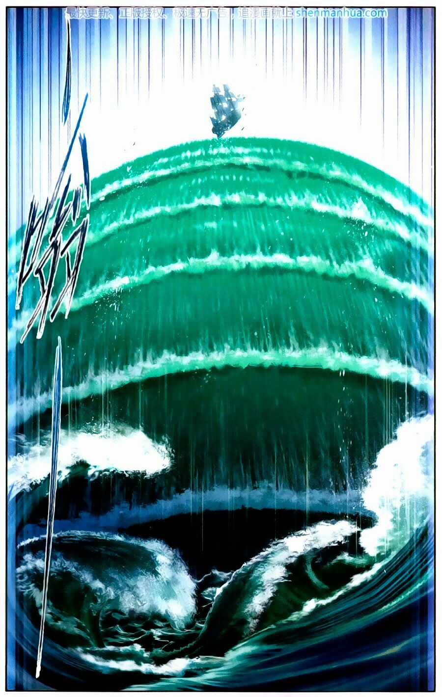 Đấu La Đại Lục 5 Chapter 194 trang 23