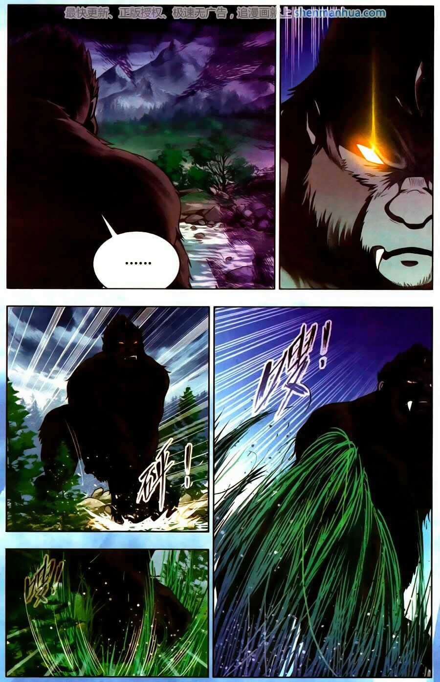 Đấu La Đại Lục 5 Chapter 195.5 trang 5