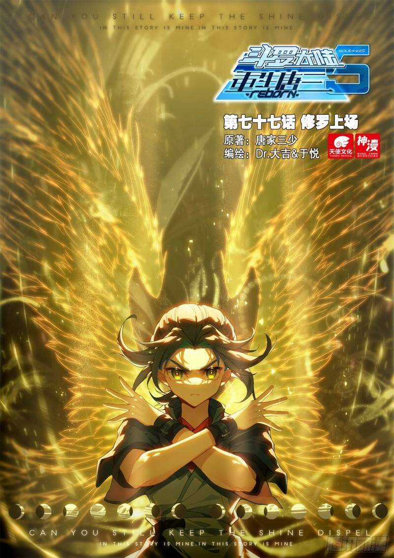 Đấu La Đại Lục 5 Chapter 77 trang 0