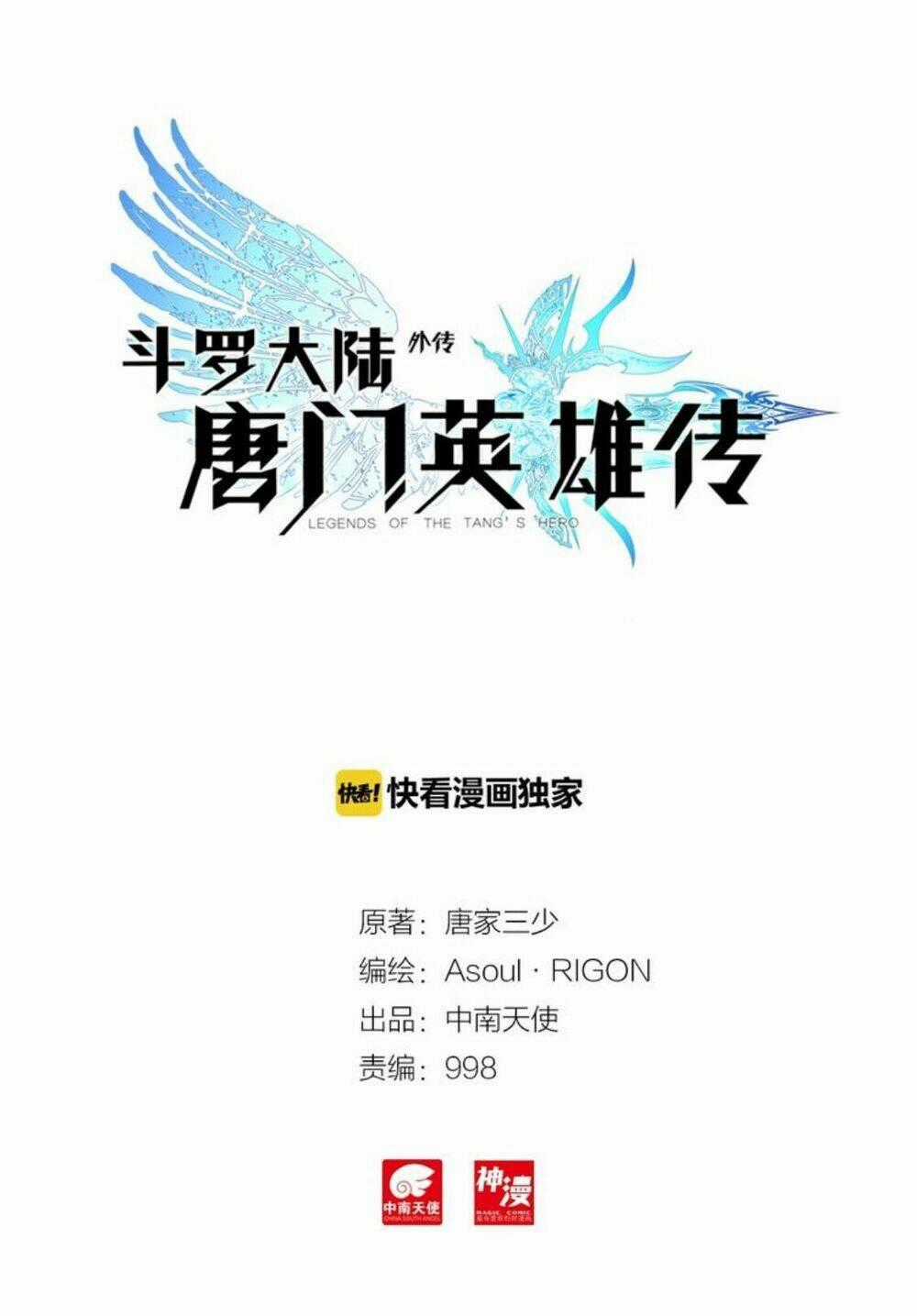 Đấu La Đại Lục Ngoại Truyện: Đường Môn Anh Hùng Chapter 10 trang 1