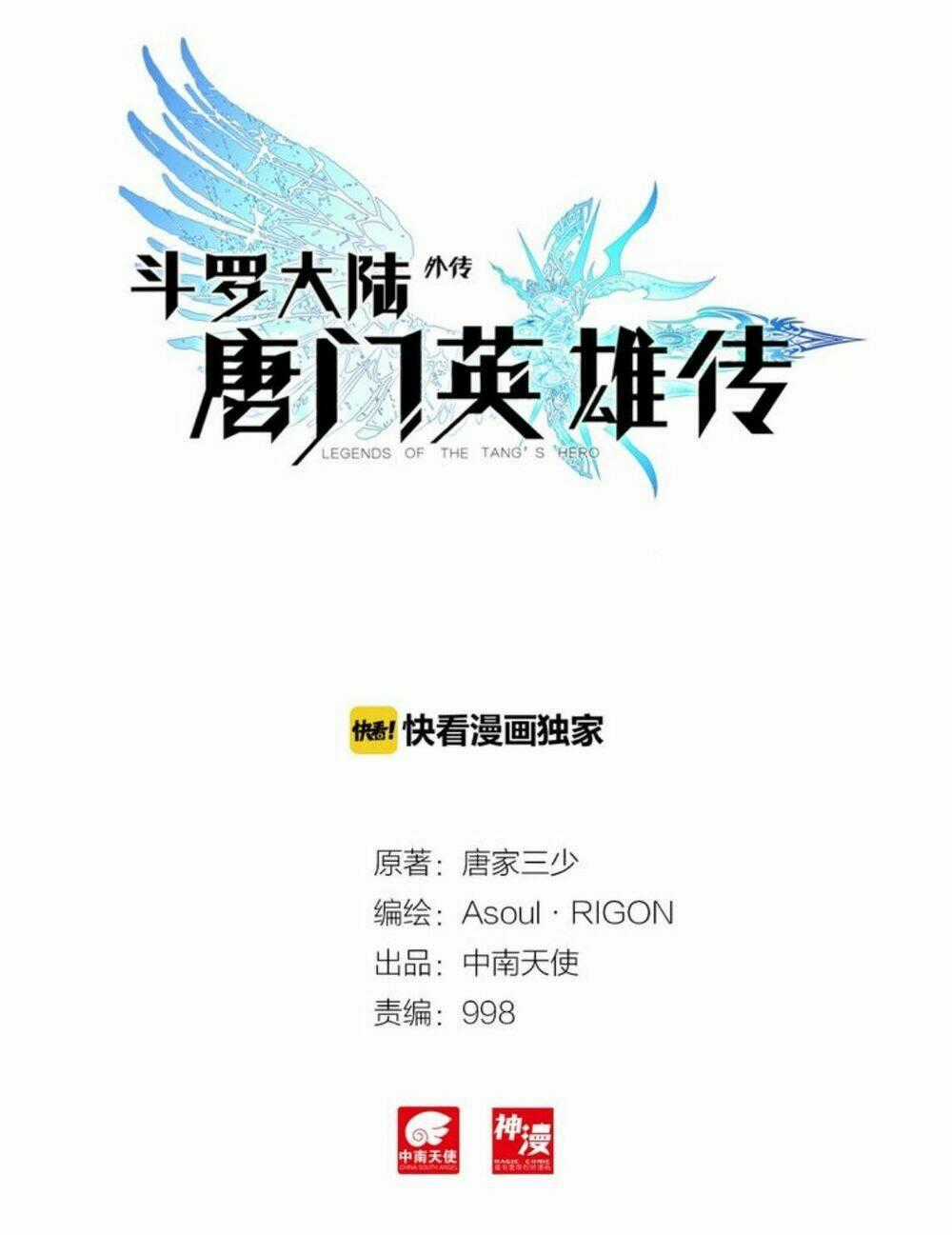 Đấu La Đại Lục Ngoại Truyện: Đường Môn Anh Hùng Chapter 23 trang 1