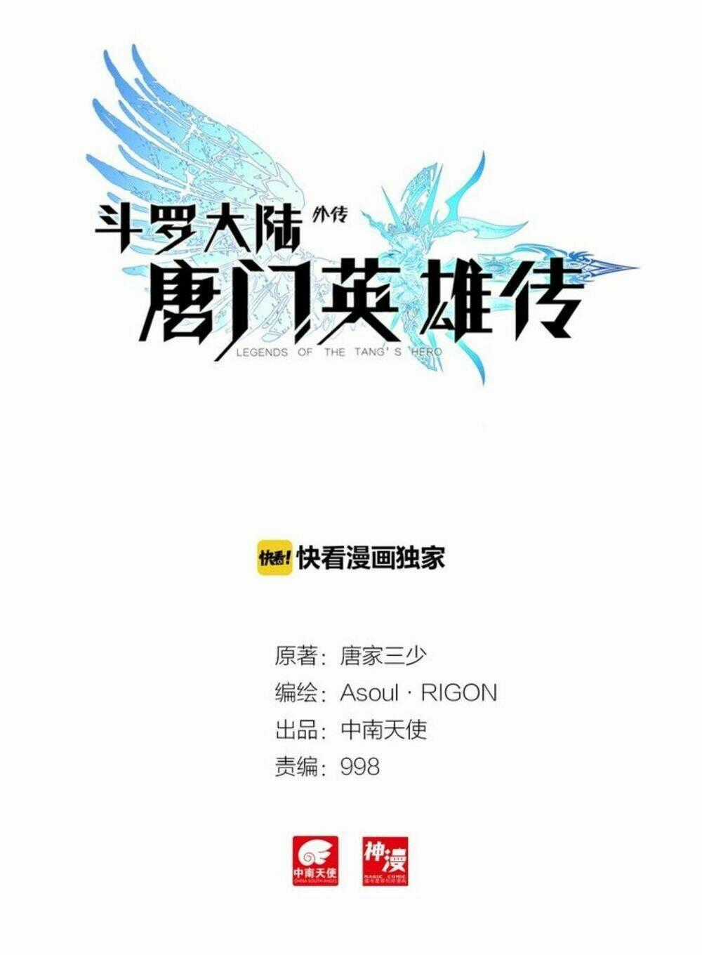 Đấu La Đại Lục Ngoại Truyện: Đường Môn Anh Hùng Chapter 8 trang 1