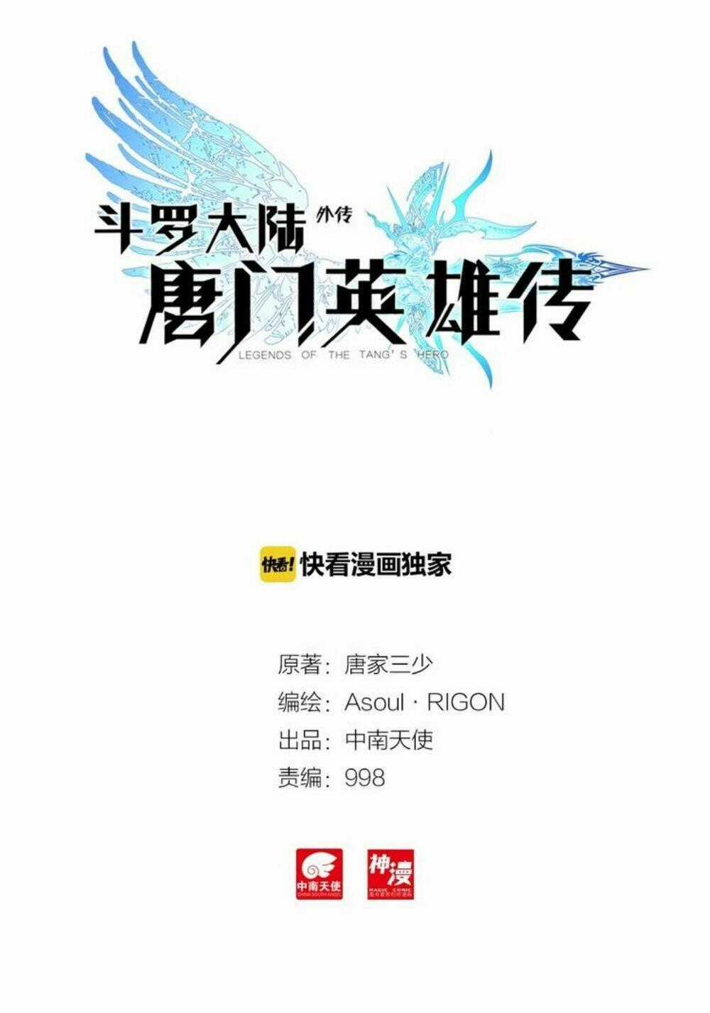 Đấu La Đại Lục Ngoại Truyện: Đường Môn Anh Hùng Chapter 9 trang 1