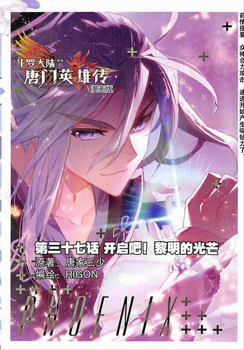 Đấu La Đại Lục Ngoại Truyện: Đường Môn Anh Hùng Chapter 95 trang 0