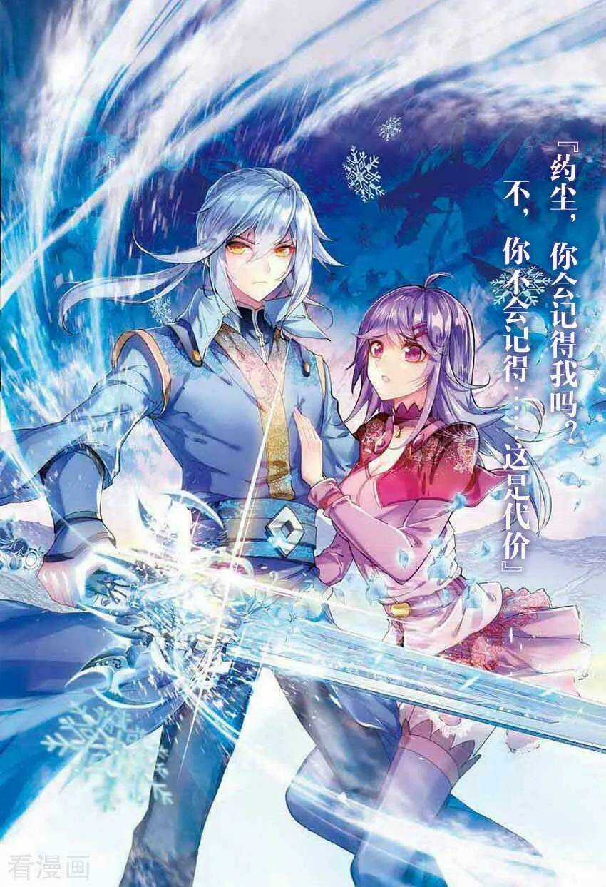 Đấu Phá Thương Khung Tiền Truyện - Truyền Kỳ Dược Lão Chapter 172 trang 5