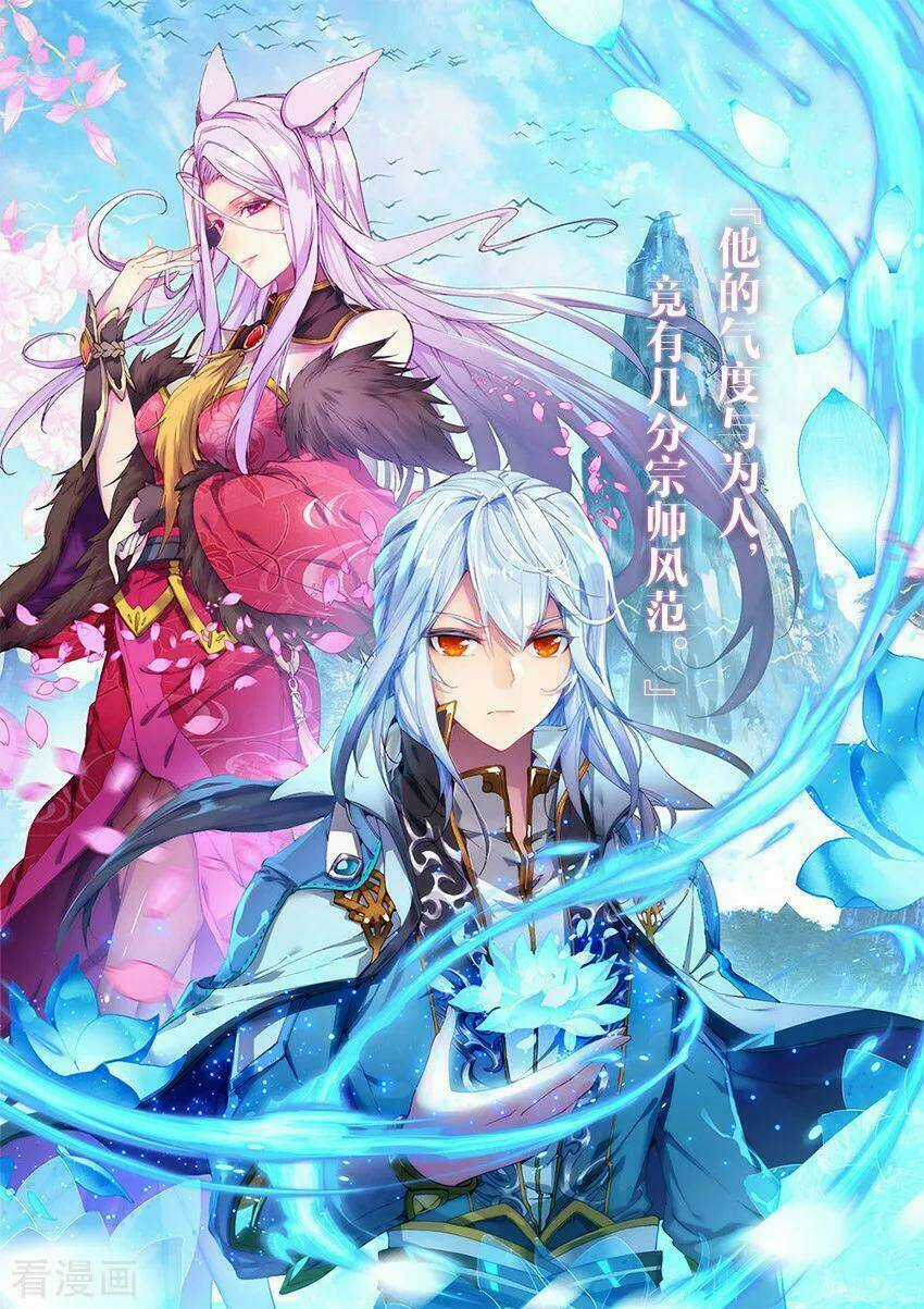 Đấu Phá Thương Khung Tiền Truyện - Truyền Kỳ Dược Lão Chapter 172 trang 6