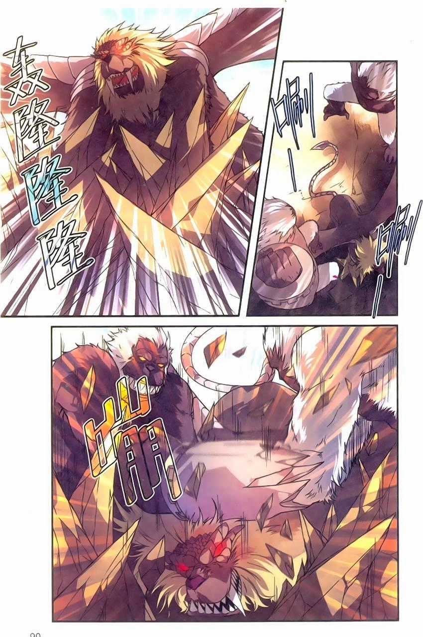 Đấu Phá Thương Khung Tiền Truyện Chapter 17 trang 7