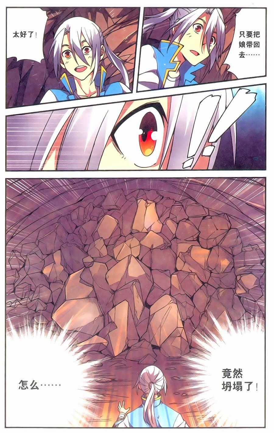 Đấu Phá Thương Khung Tiền Truyện Chapter 18 trang 15