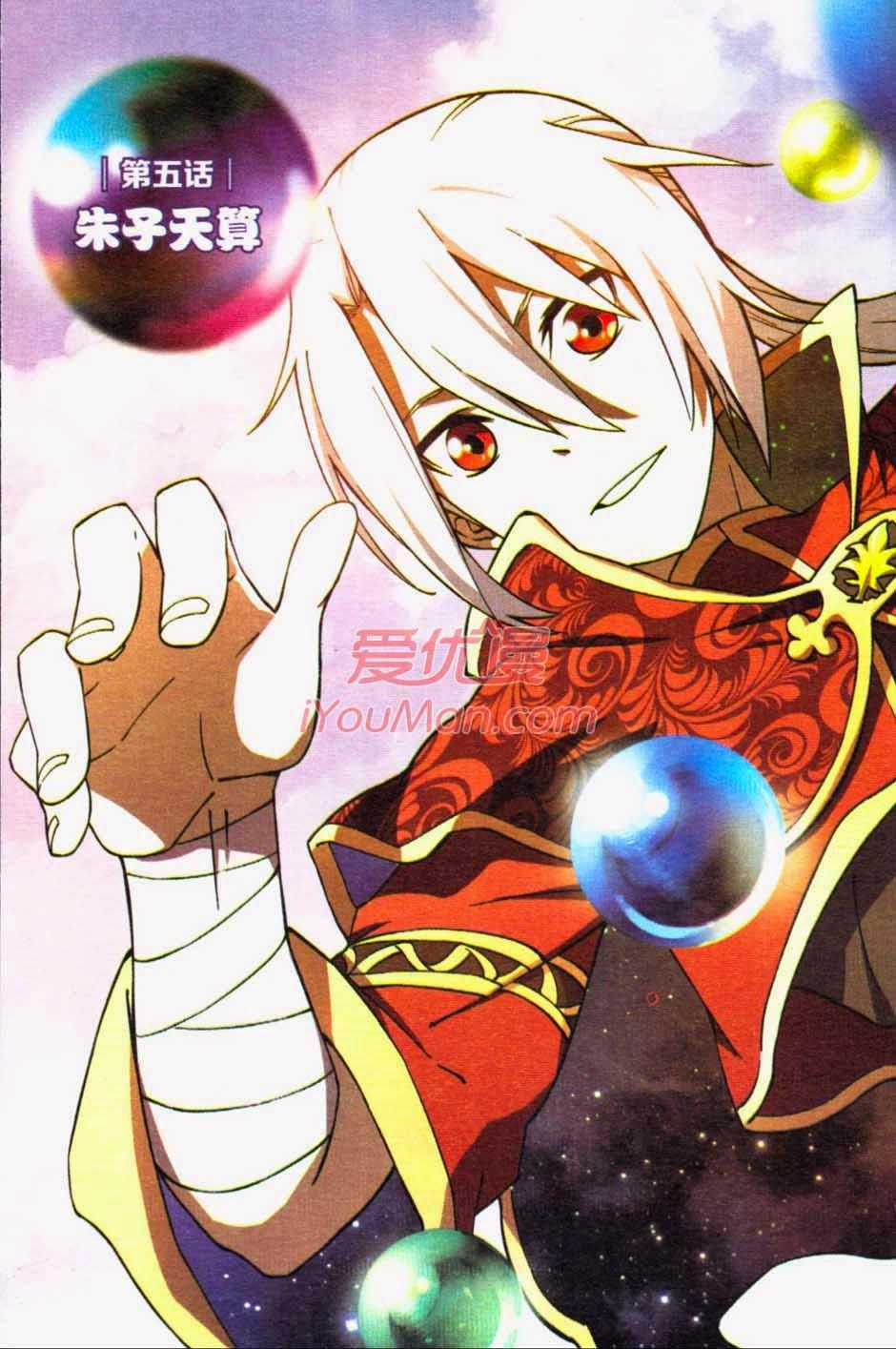 Đấu Phá Thương Khung Tiền Truyện Chapter 6 trang 26