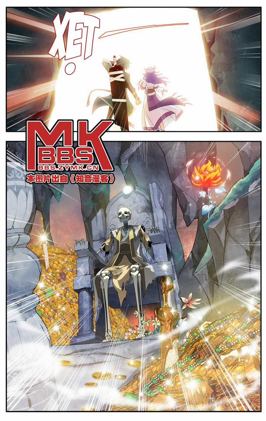 Đấu Phá Thương Khung Chương 22 trang 23