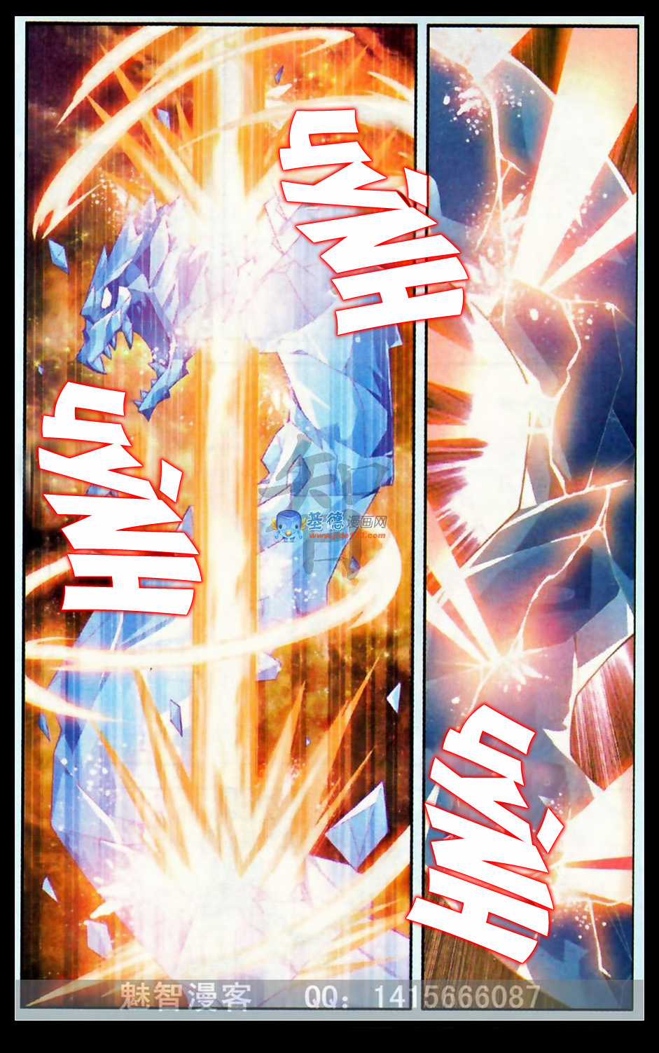 Đấu Phá Thương Khung Chương 22 trang 5