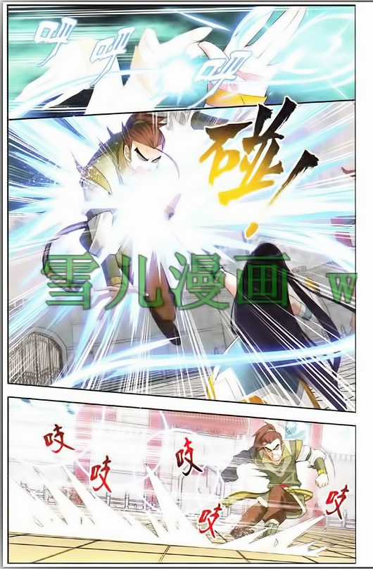 Đấu Phá Thương Khung Chương 7 trang 2