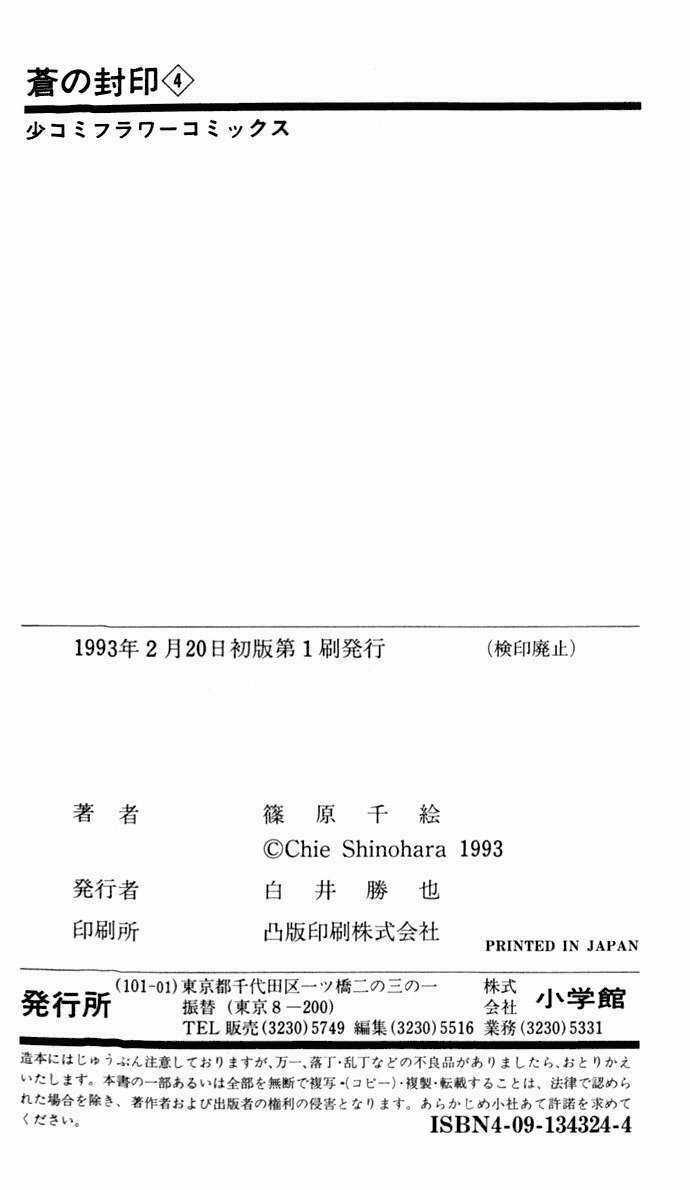 Dấu Phong Ấn Xanh Chapter 4 trang 181