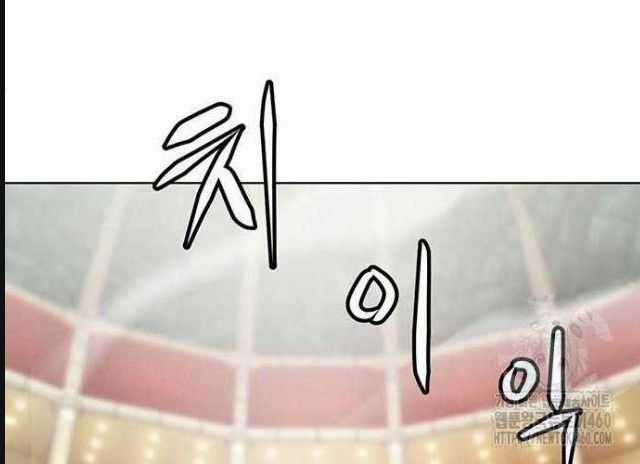 Đấu Trường Chiến Đấu Chương 12 trang 51