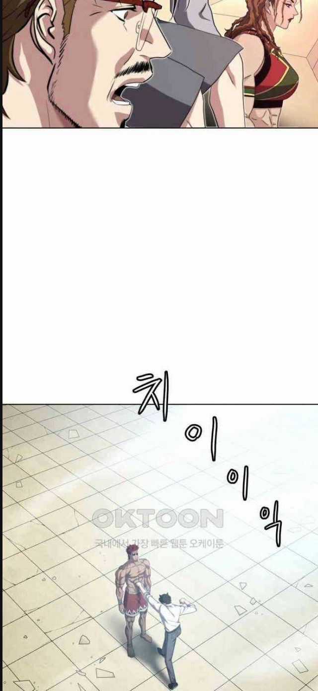 Đấu Trường Chiến Đấu Chương 17 trang 34