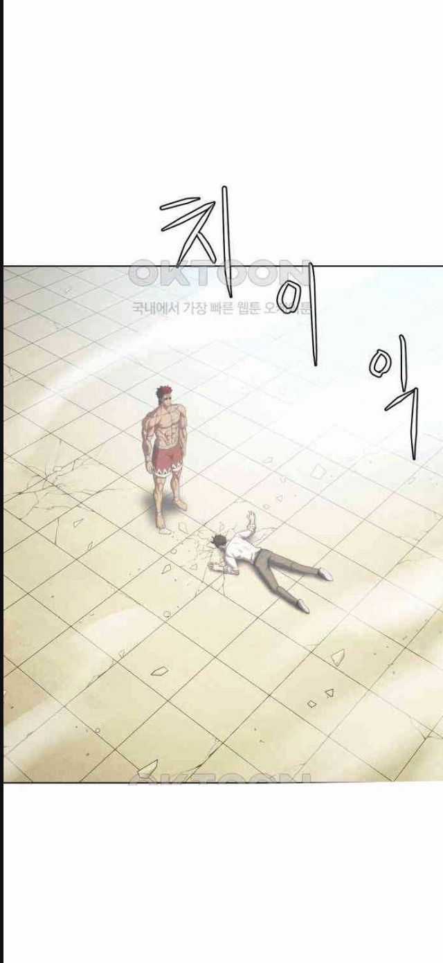 Đấu Trường Chiến Đấu Chương 17 trang 4