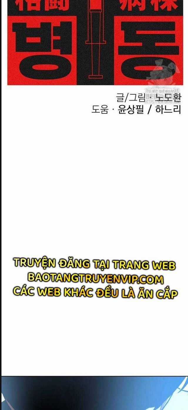 Đấu Trường Chiến Đấu Chương 18 trang 4