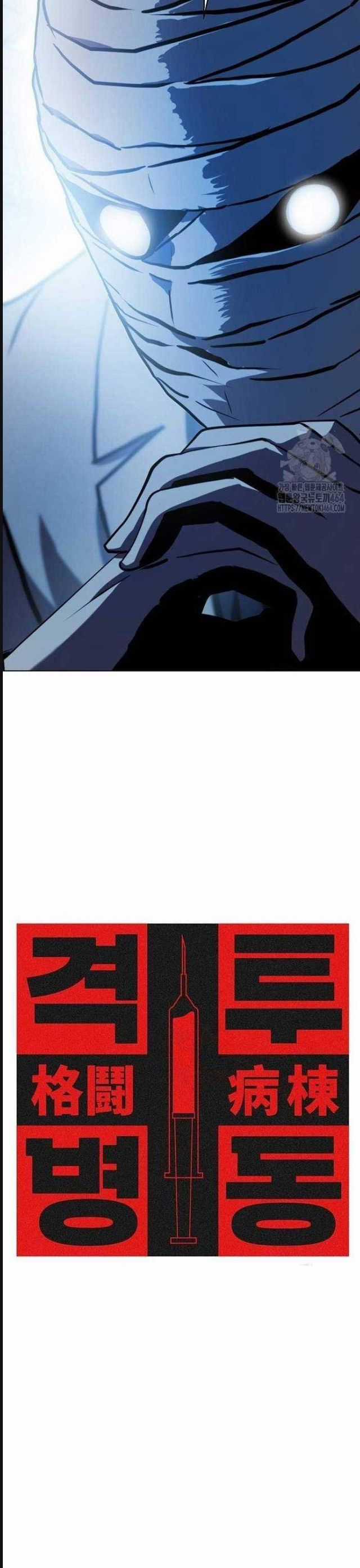 Đấu Trường Chiến Đấu Chương 20 trang 21