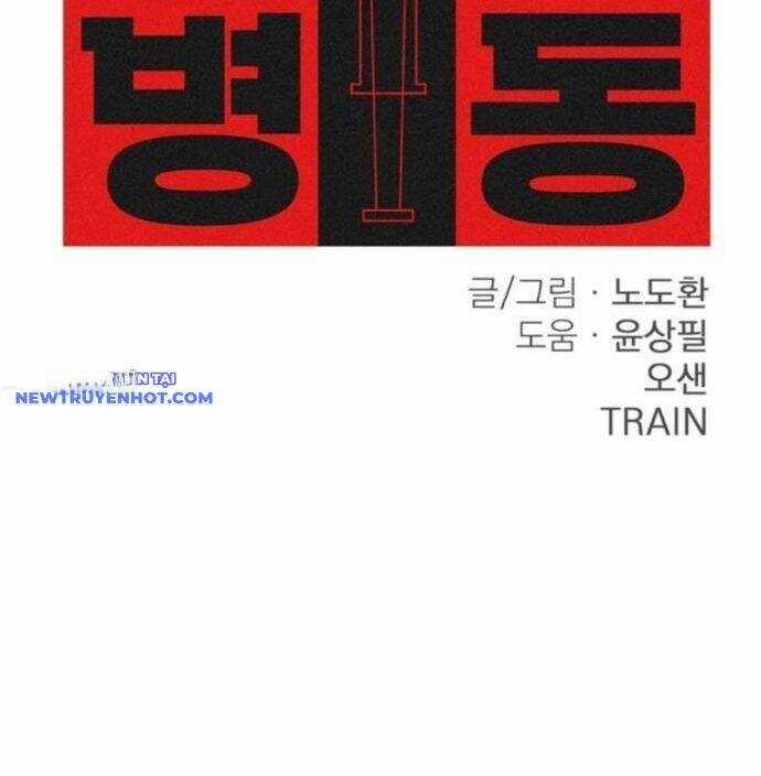 Đấu Trường Chiến Đấu Chương 29 trang 9