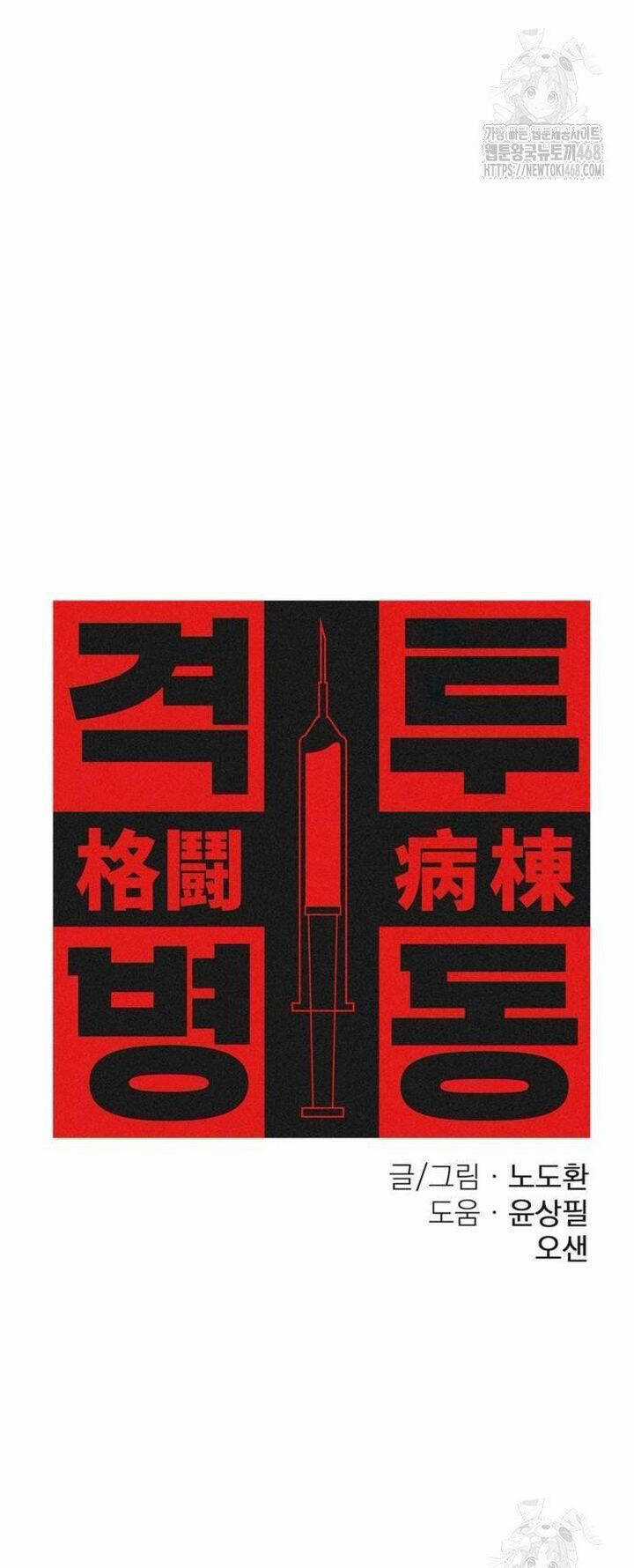 Đấu Trường Chiến Đấu Chương 36 trang 3